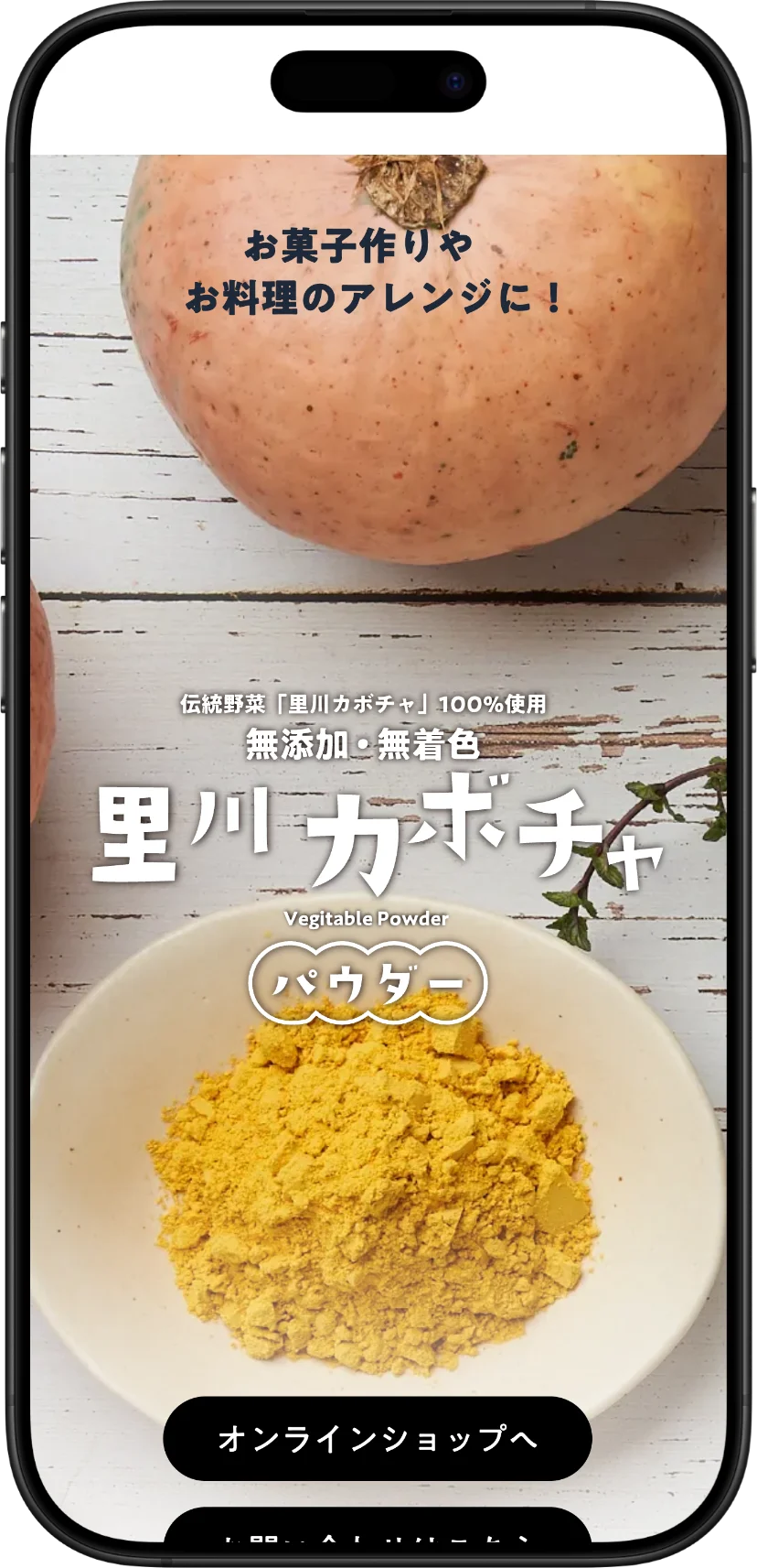 ポットラックフィールド里美さまのプロモーションサイト
